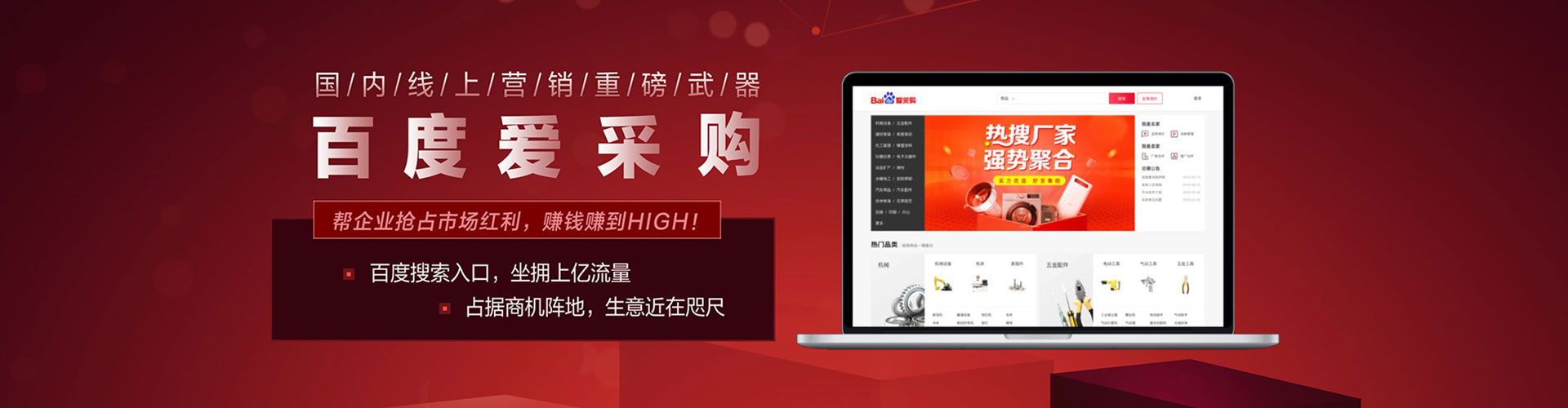 交口竞价托管